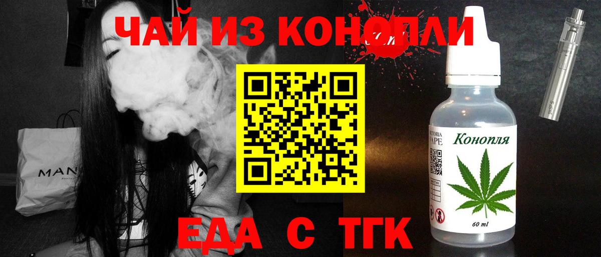 Печенье с ТГК конопля  Вход с VPN  Ишим 