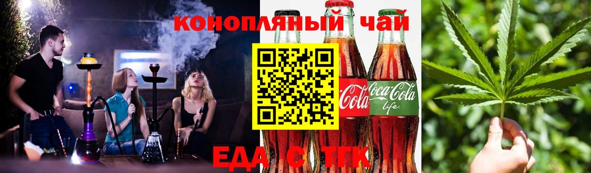 Печенье с ТГК марихуана  Ишим 