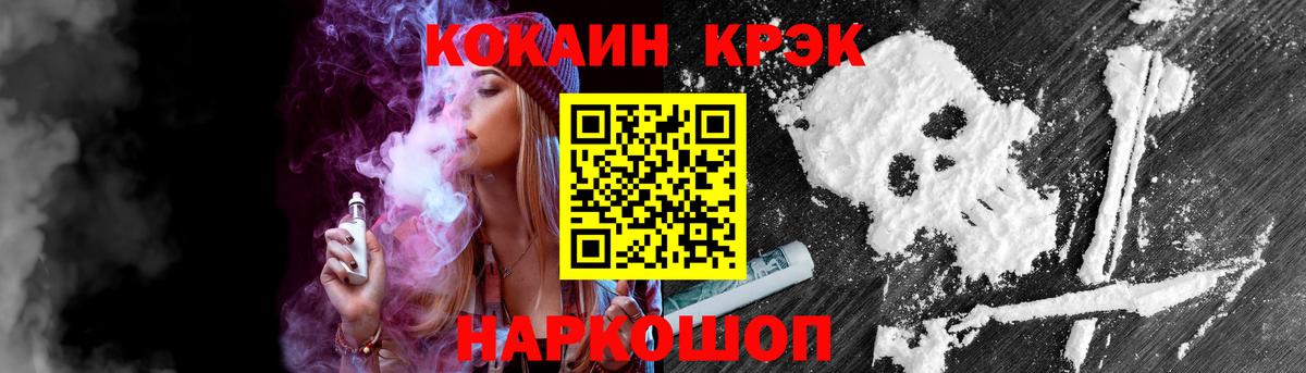 Cocaine Перу  Вход с VPN  Ишим 