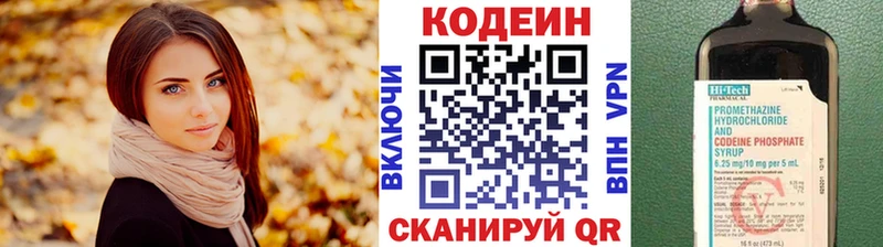 Кодеиновый сироп Lean напиток Lean (лин)  Ишим 