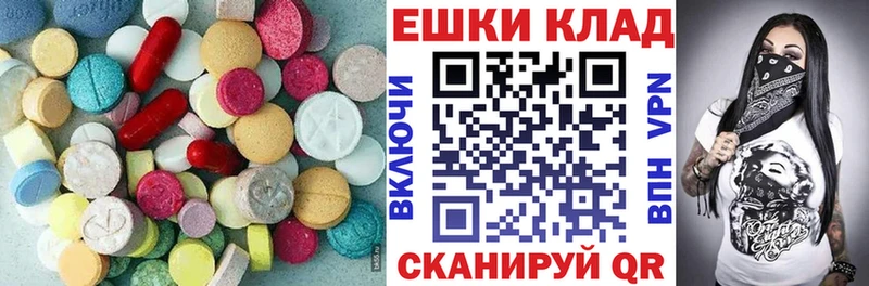 Ecstasy 300 mg  Ишим 