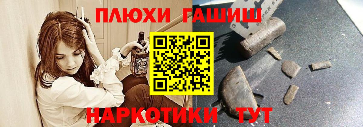 ГАШ индика сатива  Гашиш 40% ТГК  Ишим  Вход с VPN 