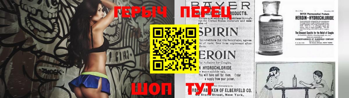 Героин VHQ Ишим