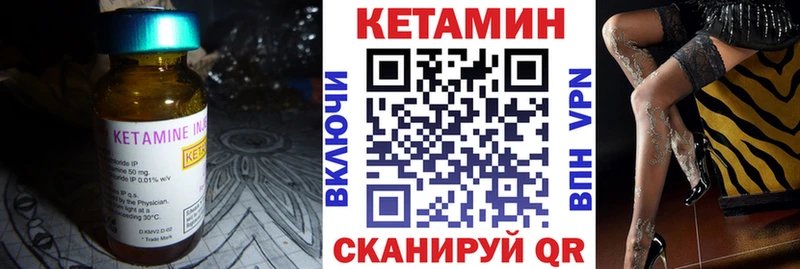 кракен ССЫЛКА  Ишим  Кетамин VHQ 