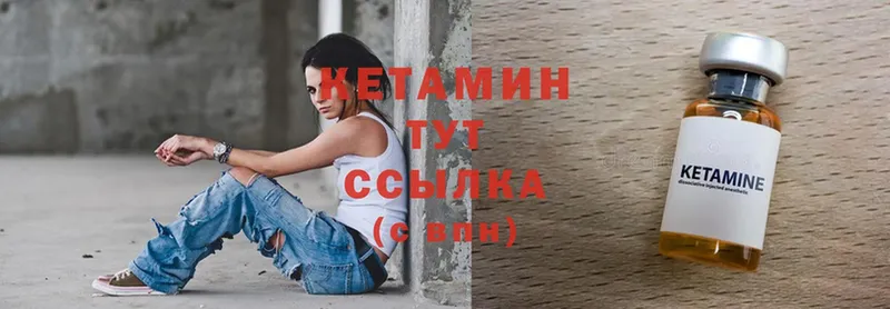 Кетамин ketamine  гидра как войти  Ишим  хочу наркоту 