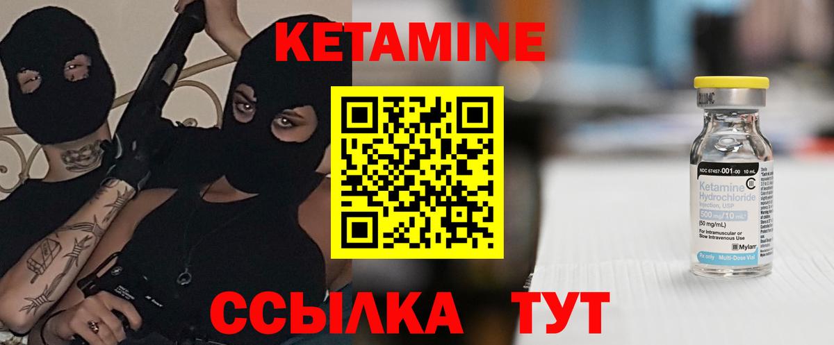 Кетамин ketamine  Вход с VPN  Ишим 