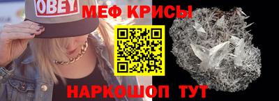 мефедрон мука Гусь-Хрустальный