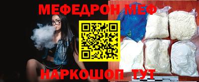 мефедрон мука Гусь-Хрустальный