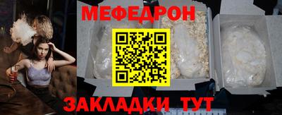 мефедрон мука Гусь-Хрустальный