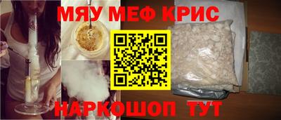 мефедрон мука Гусь-Хрустальный