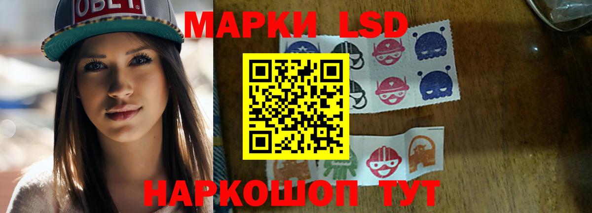 LSD-25 экстази ecstasy Ишим
