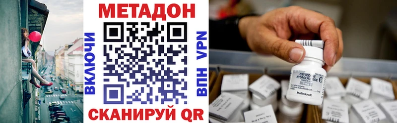 KRAKEN ТОР  где можно купить   Ишим  МЕТАДОН methadone 