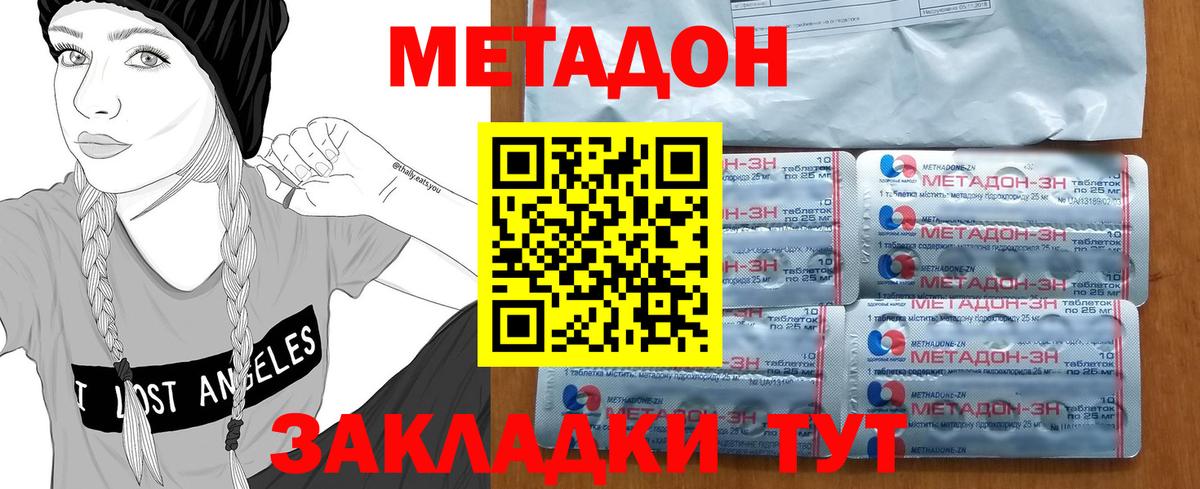 МЕТАДОН белоснежный  KRAKEN ссылка  Ишим  Вход с VPN 