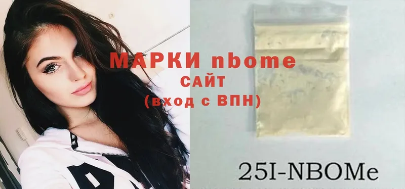 Марки 25I-NBOMe 1,8мг  Ишим 