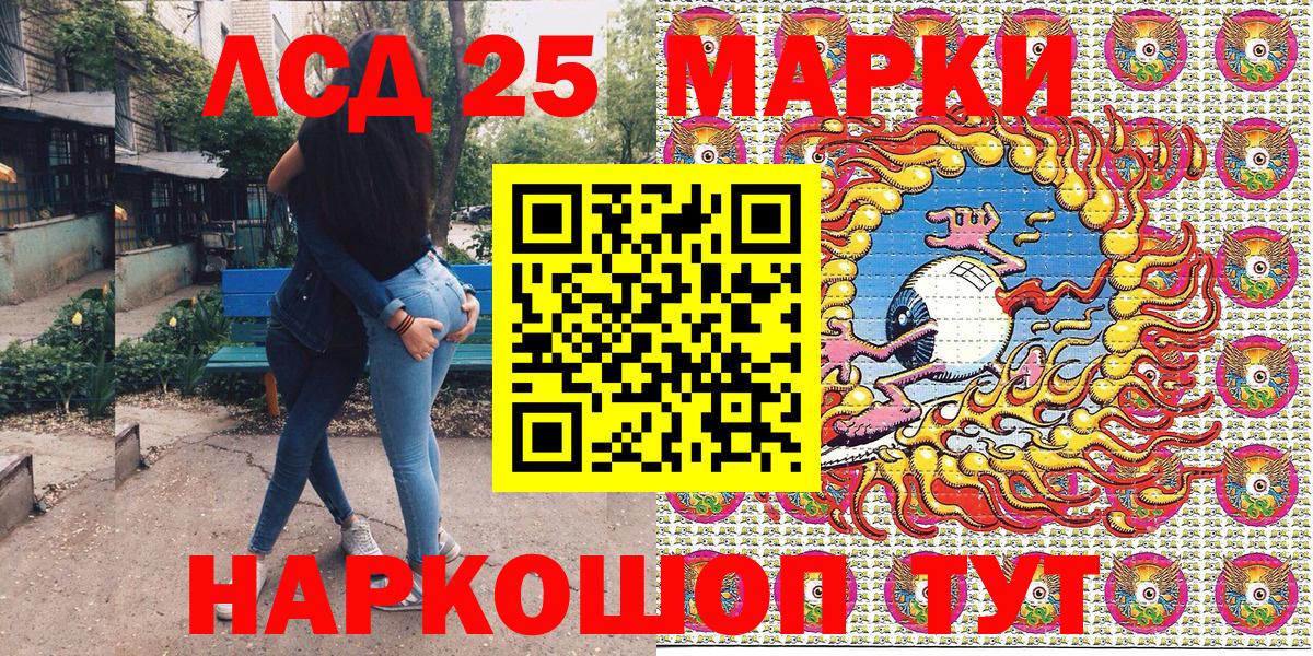 Марки 25I-NBOMe 1,8мг Ишим