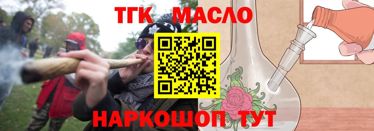 ТГК жижа  Ишим  Дистиллят ТГК Wax 