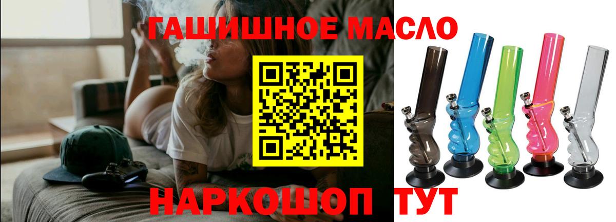 Дистиллят ТГК гашишное масло Ишим