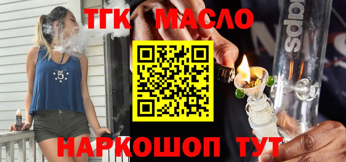 Дистиллят ТГК концентрат Ишим
